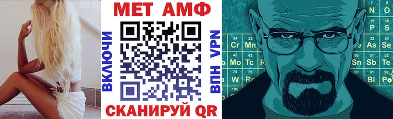 АМФ VHQ  Купить закладки  Вязьма 
