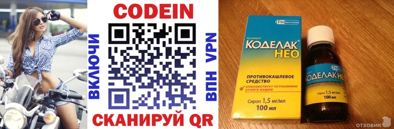 Купить закладки  Вязьма  Кодеин Purple Drank 