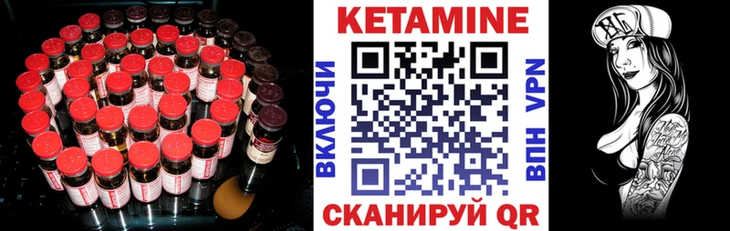 Купить  Вязьма  КЕТАМИН VHQ 